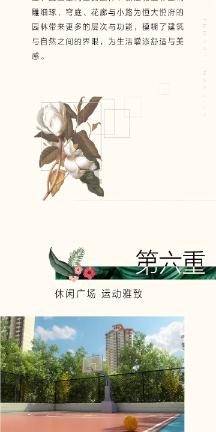 深海迷航