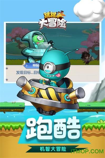 巧虎踢足球2