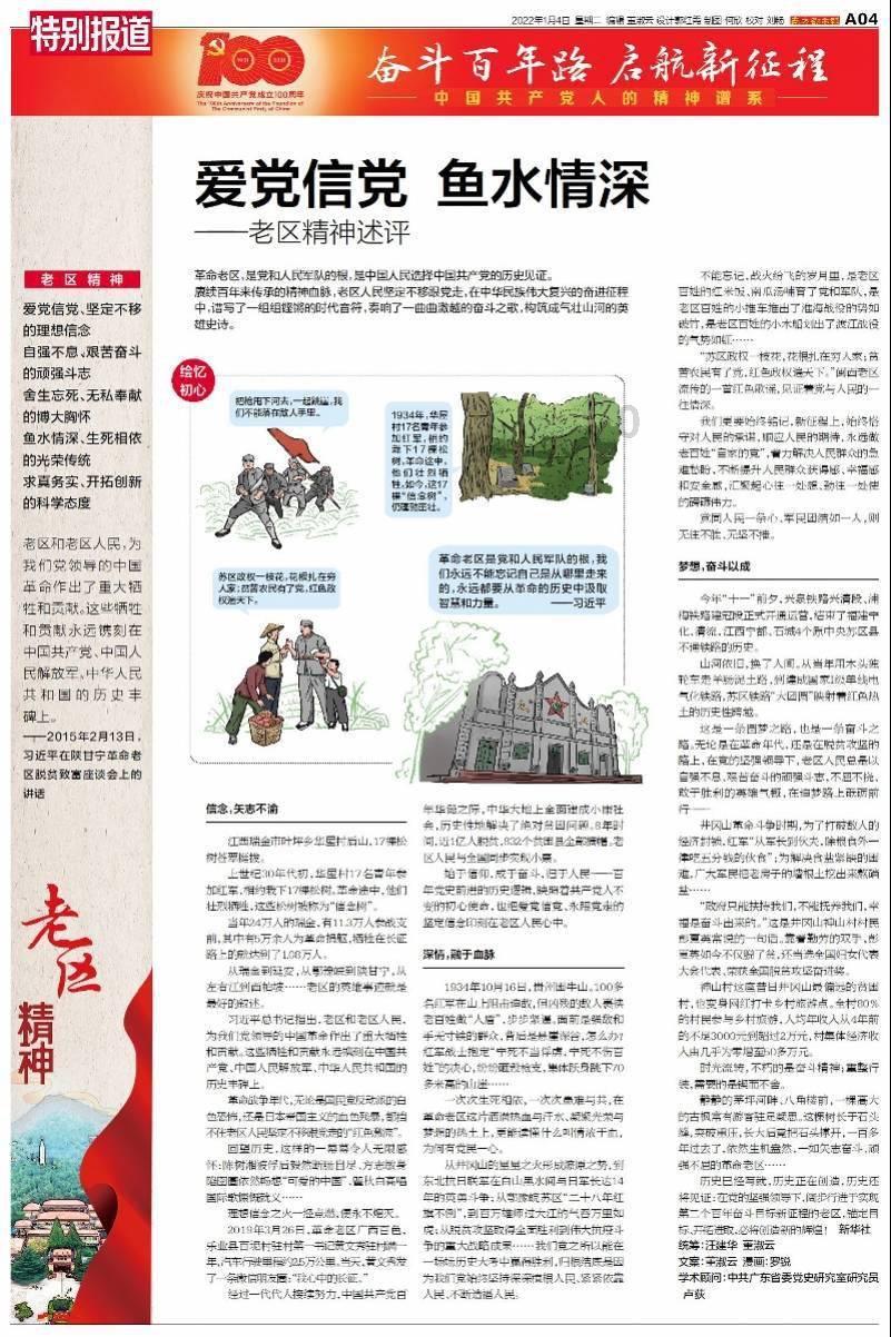 魔晶猎人GO